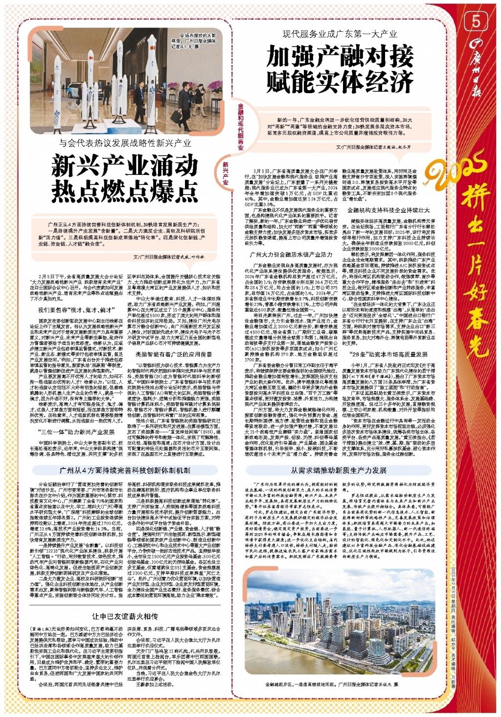 然而