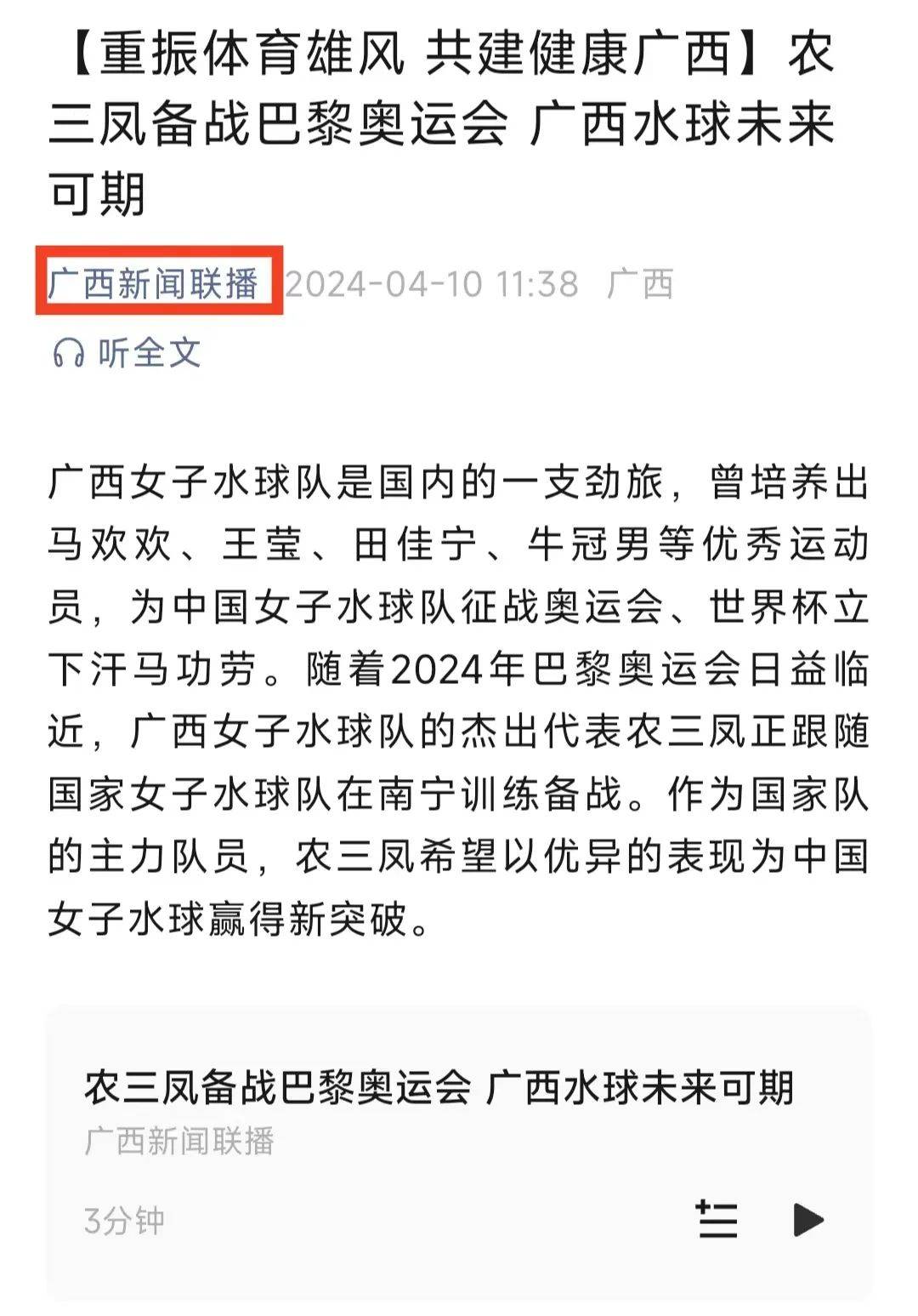 极参与社会