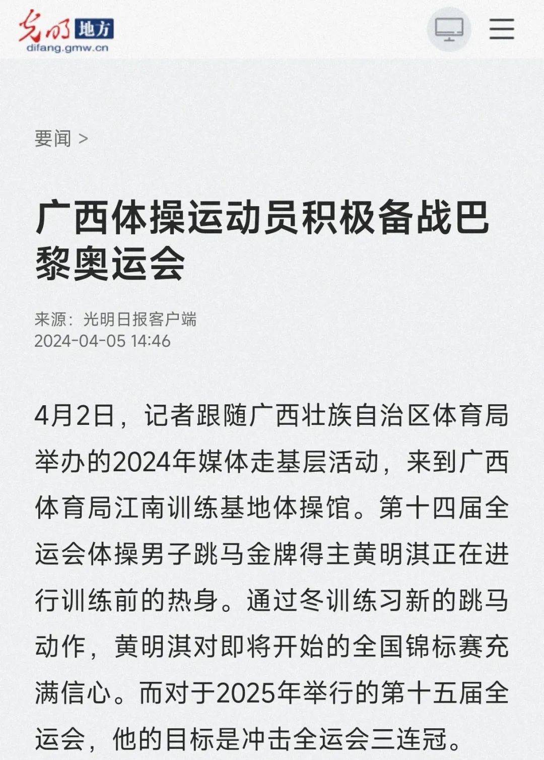 那些足坛的