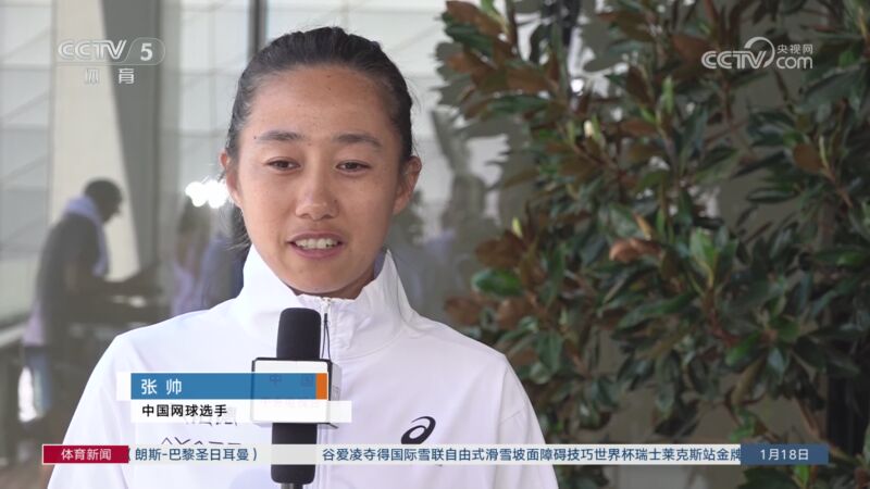 网球赛场上