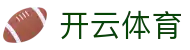 开云官网-大额提款无忧认证平台-线上体育投注首选-全网最高爆率真人网站开云（中国）官方网址